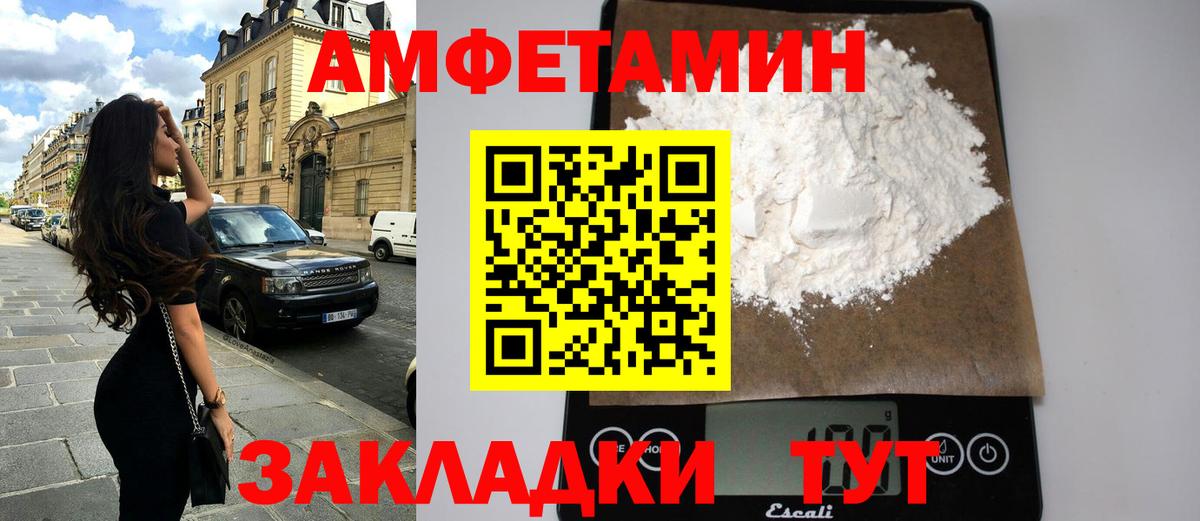 Миасс  Amphetamine VHQ  Амфетамин  Вход с VPN 