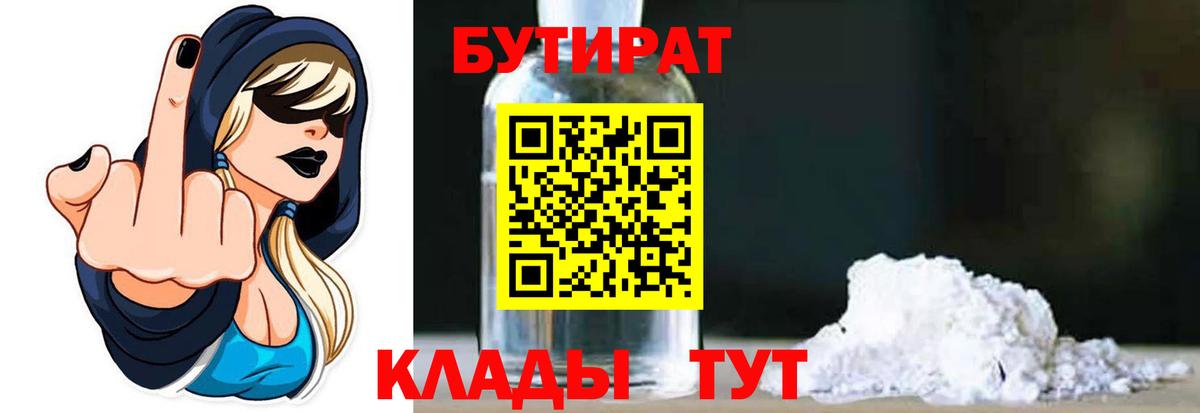Миасс  БУТИРАТ оксана  Вход с VPN 