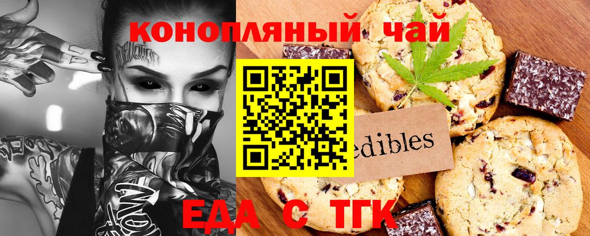 Миасс  Canna-Cookies марихуана  Вход с VPN 