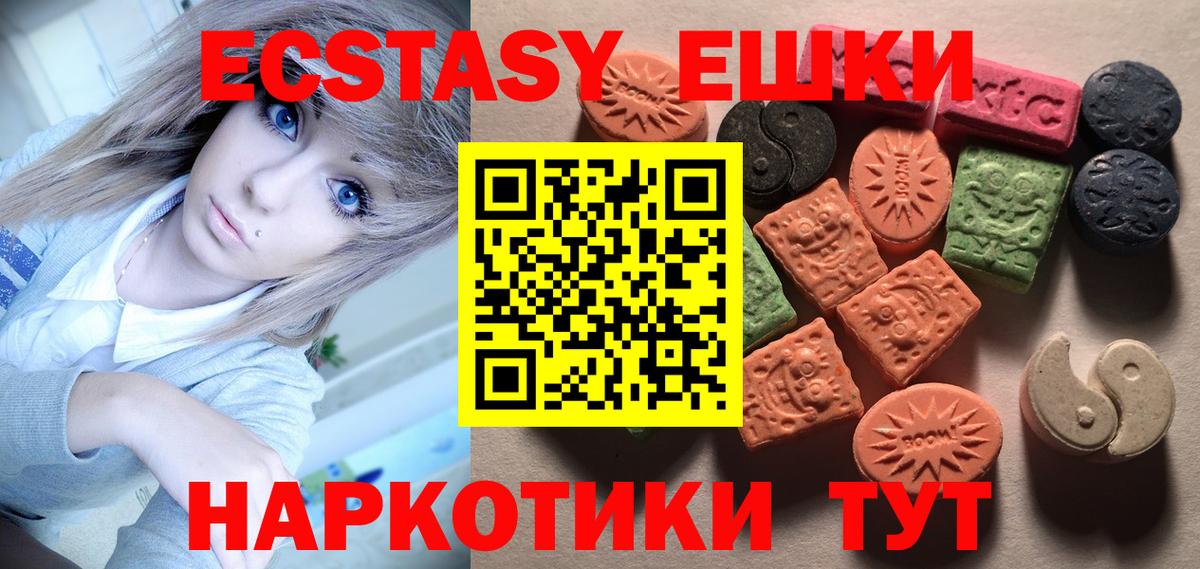 Экстази louis Vuitton Миасс