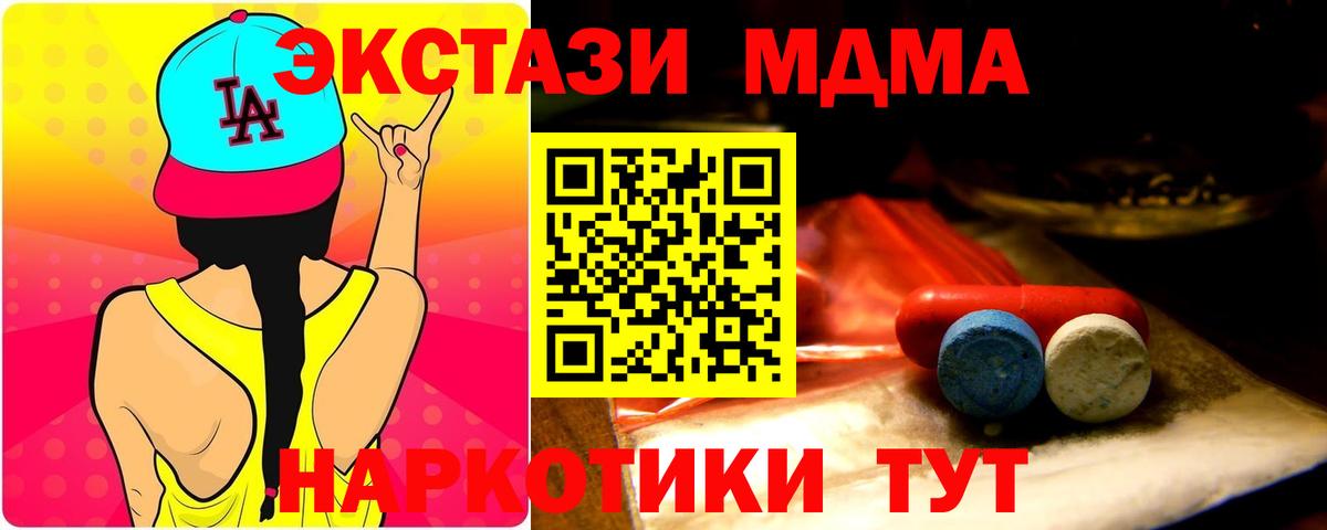 Миасс  Экстази DUBAI  купить наркотики сайты  Экстази 300 mg  Вход с VPN  ЭКСТАЗИ 