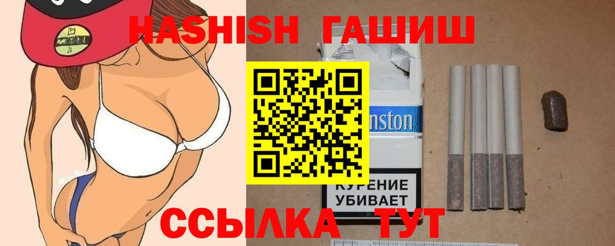 ГАШИШ гарик Миасс