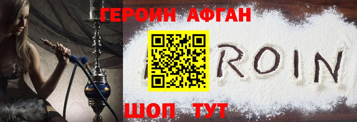 ГЕРОИН гречка Миасс