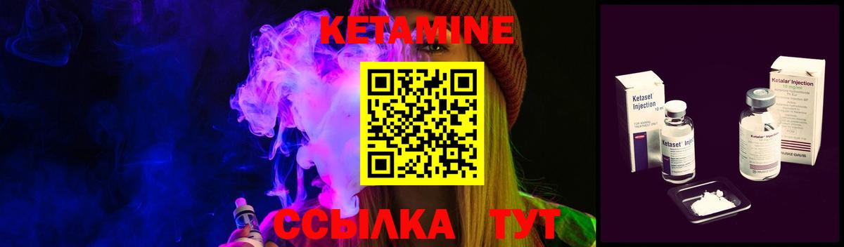 Миасс  Кетамин ketamine  Вход с VPN  Кетамин ketamine 