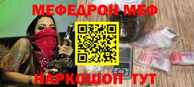 мефедрон VHQ Ирбит