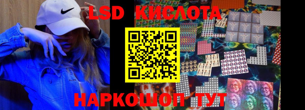 Лсд 25 экстази ecstasy Миасс