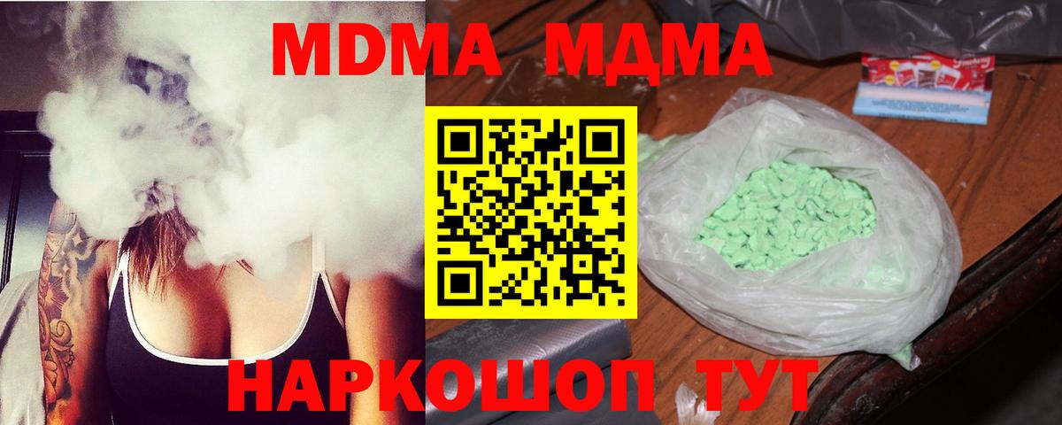 MDMA VHQ  MDMA VHQ  Вход с VPN  Миасс 