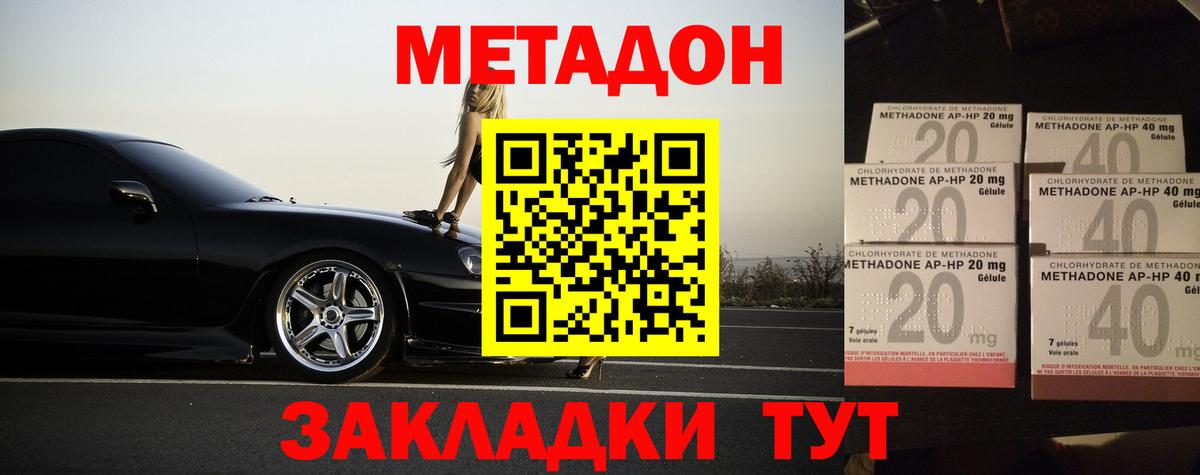 блэк спрут ONION  Метадон VHQ  Метадон белоснежный  Вход с VPN  Миасс 