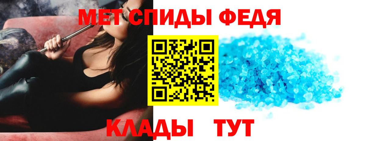 МЕТАМФЕТАМИН мет  Вход с VPN  Миасс 