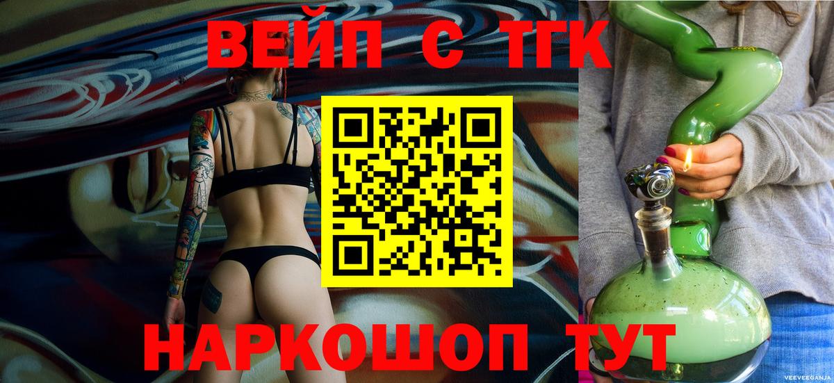 купить   ТГК жижа  Вход с VPN  Дистиллят ТГК гашишное масло  Миасс 