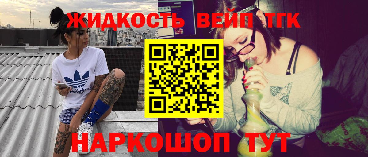 Дистиллят ТГК THC oil Миасс