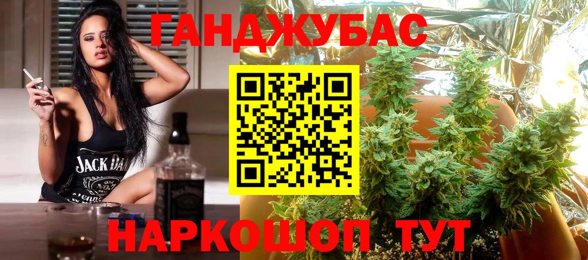 Марихуана Ganja Миасс